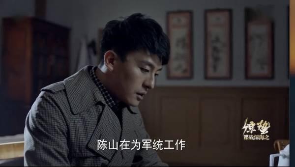 谍战深海之惊蛰第17集分集剧情介绍