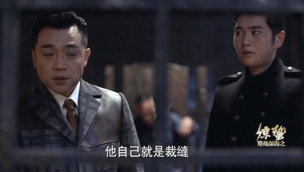 谍战深海之惊蛰第25集分集剧情介绍