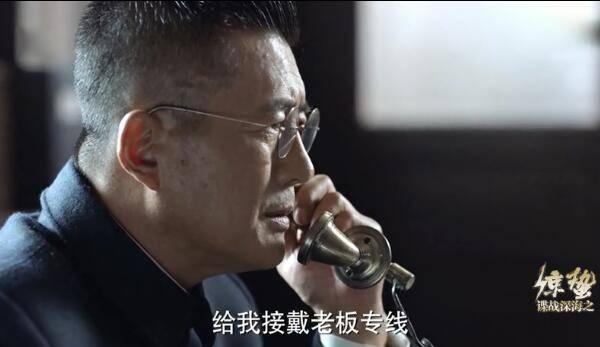 谍战深海之惊蛰第38集分集剧情介绍