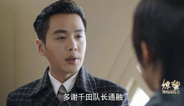 谍战深海之惊蛰第40集分集剧情介绍