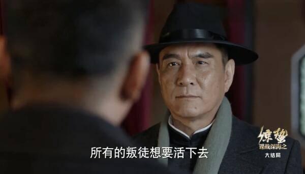 谍战深海之惊蛰第45集分集剧情介绍(大结局)