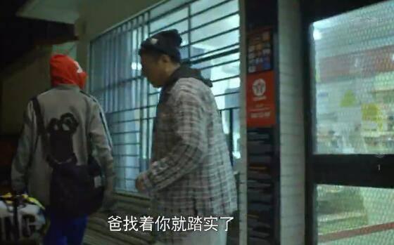 带着爸爸去留学第1集分集剧情介绍