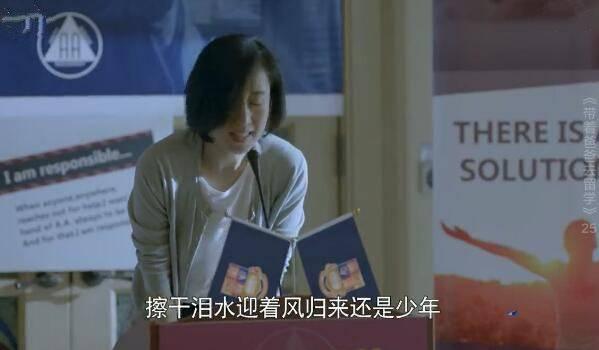 带着爸爸去留学第25集分集剧情介绍