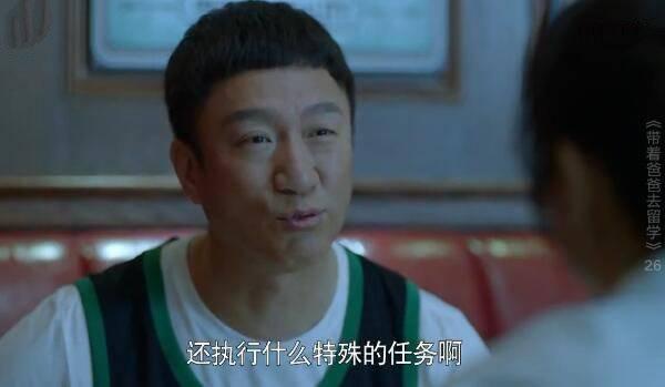 带着爸爸去留学第26集分集剧情介绍