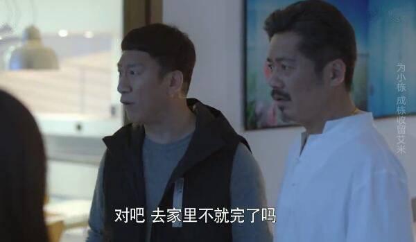 带着爸爸去留学第46集分集剧情介绍(大结局)