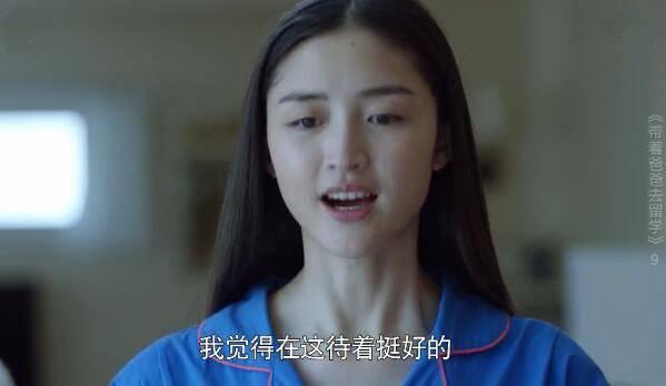 带着爸爸去留学第9集分集剧情介绍
