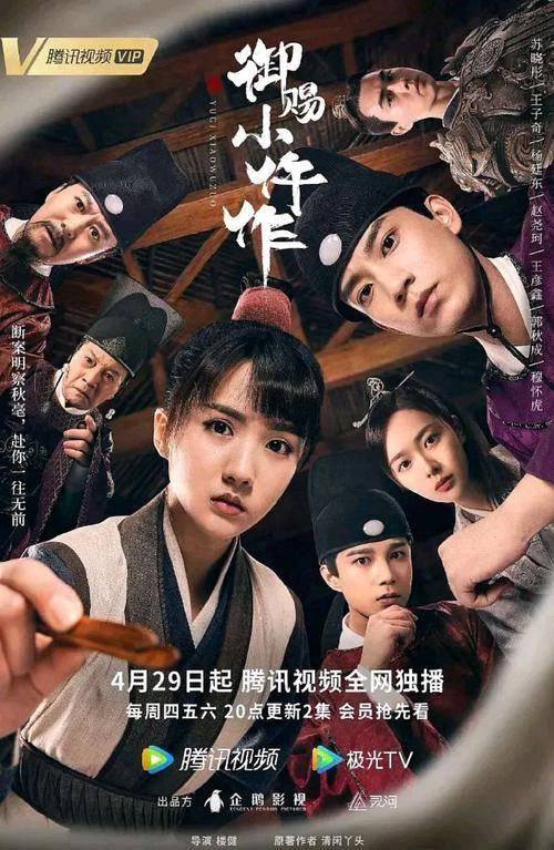 御赐小仵作第12集分集剧情介绍