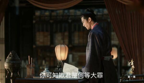 清平乐第1集分集剧情介绍