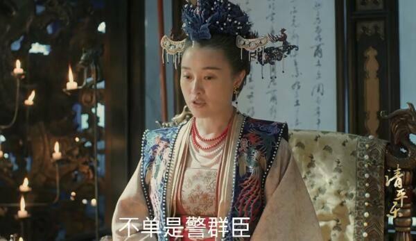 清平乐第2集分集剧情介绍