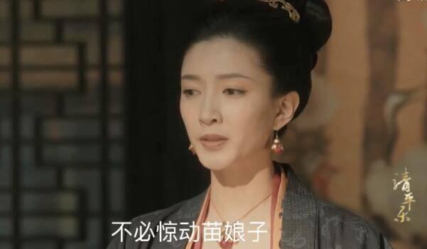 清平乐第25集分集剧情介绍