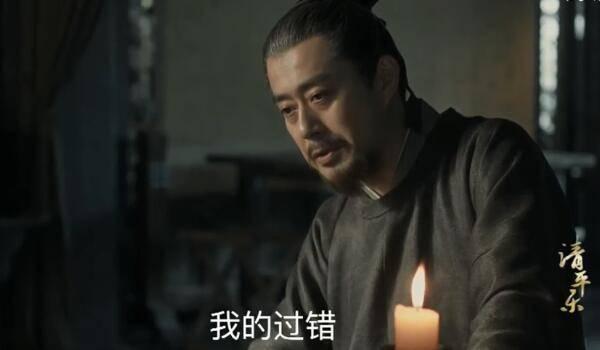 清平乐第25集分集剧情介绍
