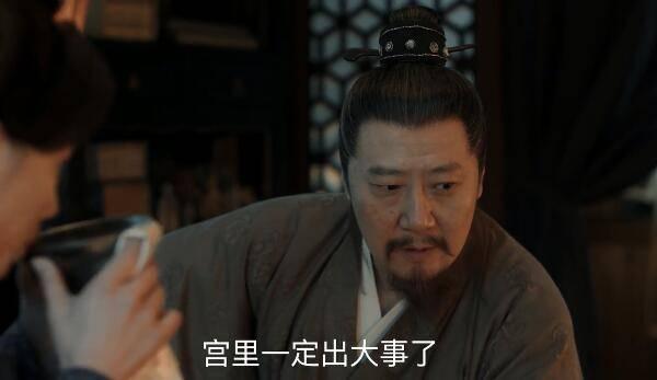 清平乐第40集分集剧情介绍