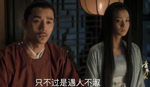 清平乐第48集分集剧情介绍