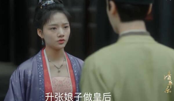 清平乐第48集分集剧情介绍