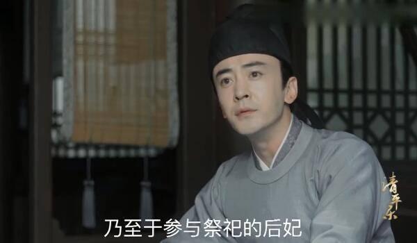 清平乐第5集分集剧情介绍