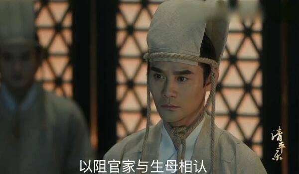 清平乐第5集分集剧情介绍
