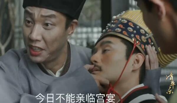 清平乐第58集分集剧情介绍