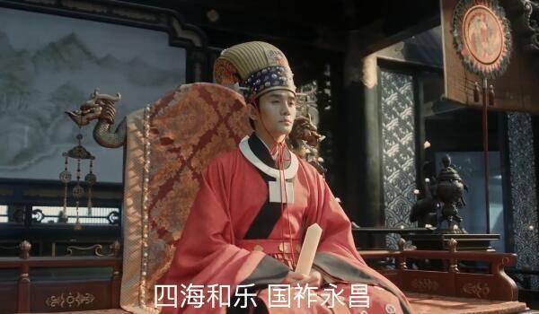 清平乐第8集分集剧情介绍