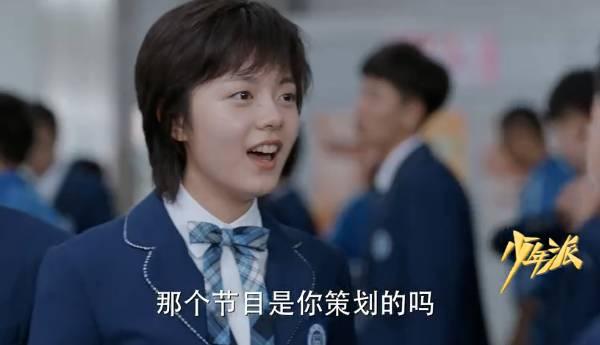 少年派第10集分集剧情介绍