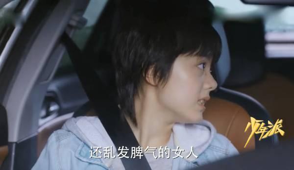 少年派第10集分集剧情介绍