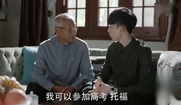 少年派第14集分集剧情介绍