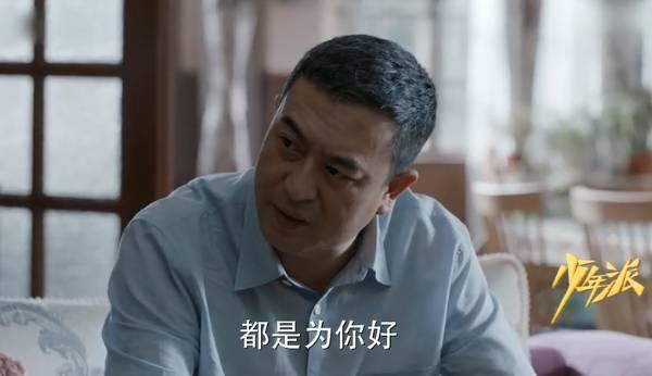 少年派第15集分集剧情介绍