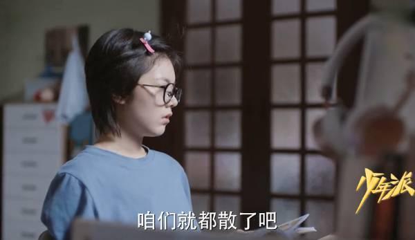 少年派第16集分集剧情介绍
