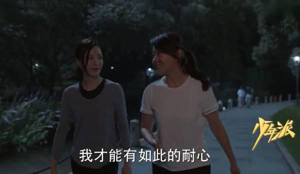 少年派第18集分集剧情介绍