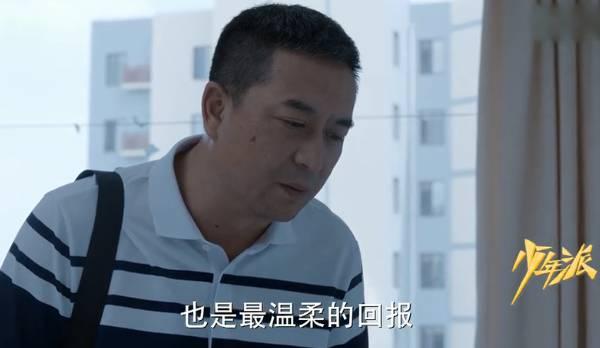 少年派第18集分集剧情介绍