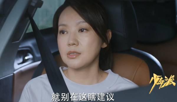 少年派第2集分集剧情介绍
