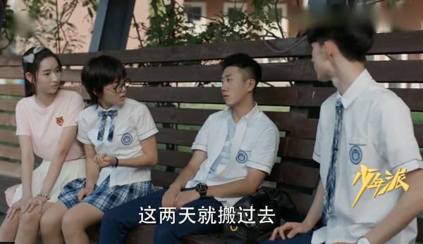 少年派第22集分集剧情介绍
