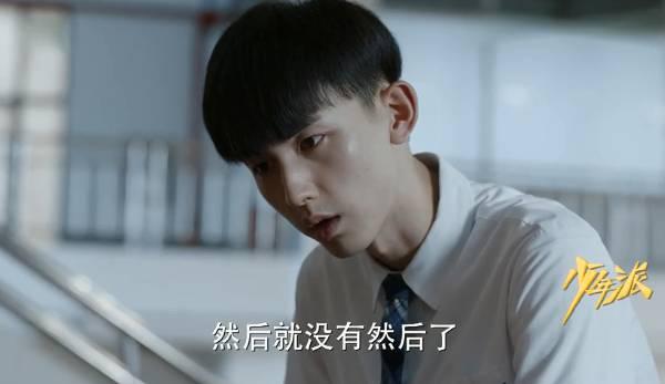 少年派第22集分集剧情介绍
