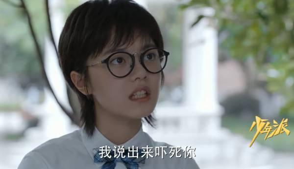 少年派第31集分集剧情介绍