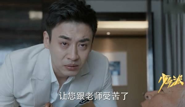 少年派第33集分集剧情介绍
