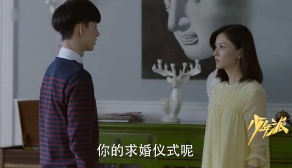 少年派第38集分集剧情介绍