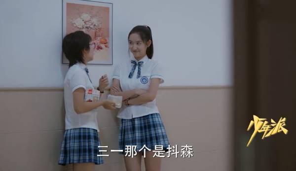 少年派第4集分集剧情介绍