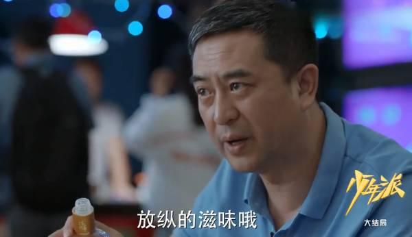 少年派第41集分集剧情介绍(大结局)