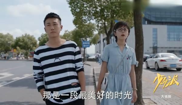 少年派第41集分集剧情介绍(大结局)