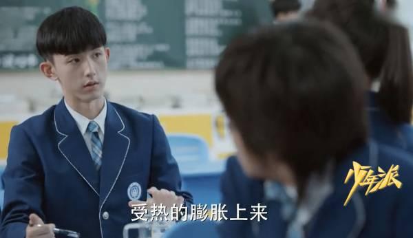 少年派第7集分集剧情介绍