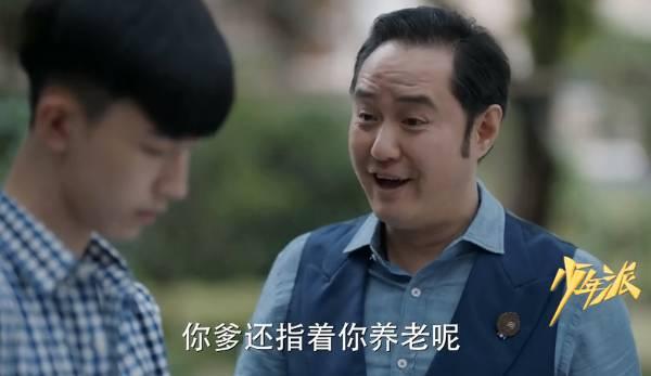 少年派第7集分集剧情介绍