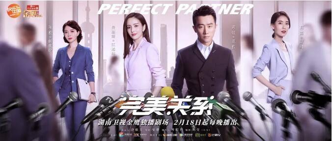 完美关系第1集分集剧情介绍