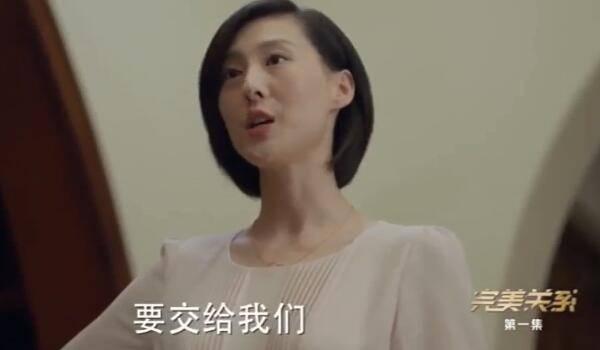 完美关系第1集分集剧情介绍
