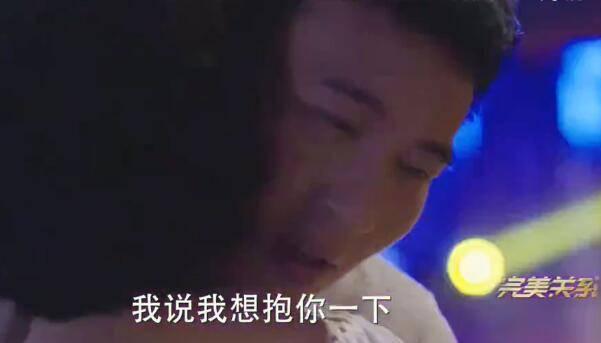 完美关系第18集分集剧情介绍