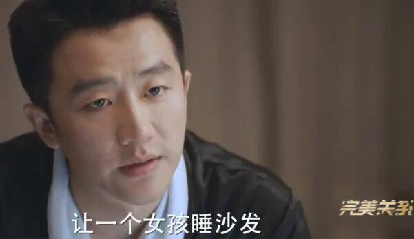 完美关系第18集分集剧情介绍