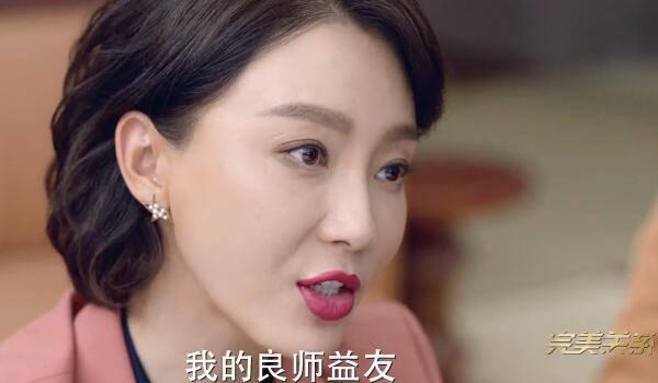 完美关系第2集分集剧情介绍