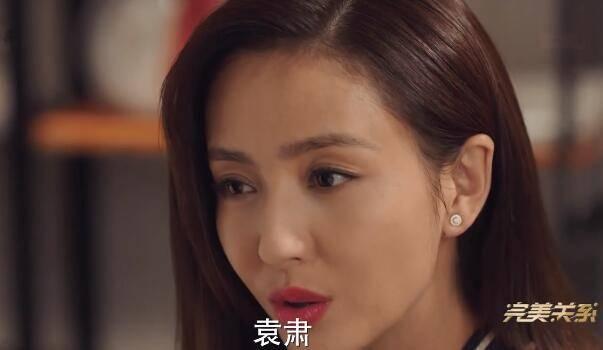 完美关系第22集分集剧情介绍