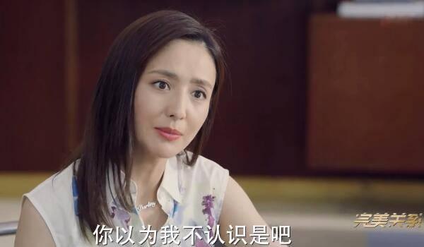 完美关系第25集分集剧情介绍