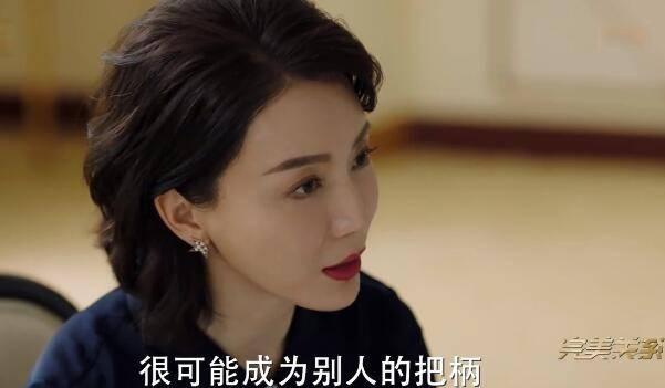 完美关系第26集分集剧情介绍