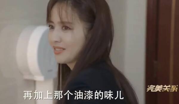 完美关系第3集分集剧情介绍