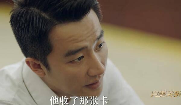 完美关系第30集分集剧情介绍
